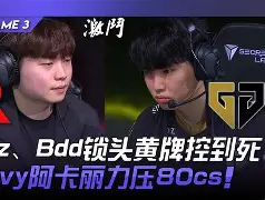 开云APP-关于GEN碾压EG，Nemesis惊艳世界的信息