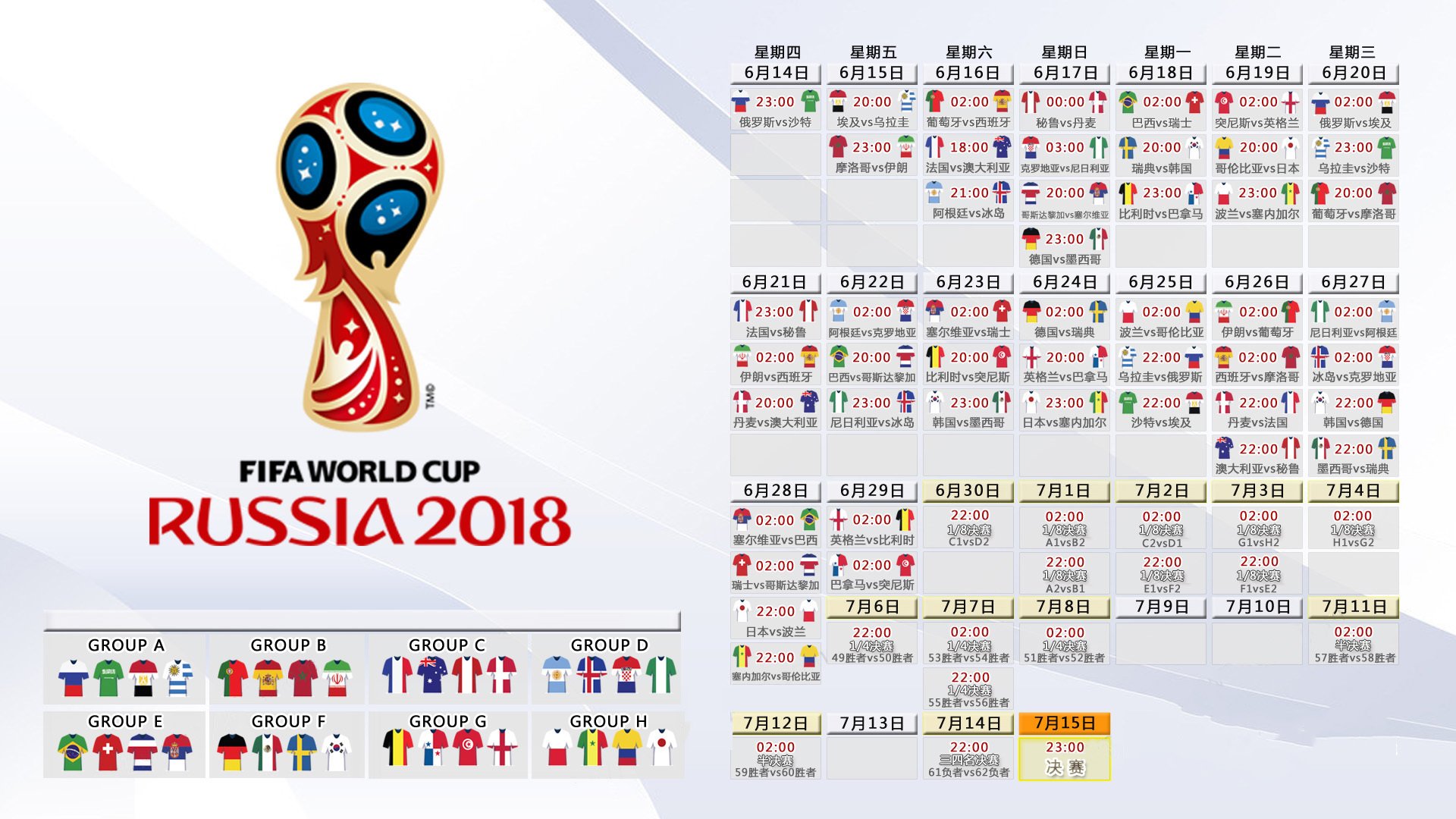 开云-2026世界杯H组焦点战，伊朗绝杀厄瓜多尔，凯恩主导比赛